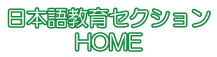 home-j