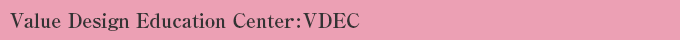 Value Design Education Center:VDEC
