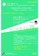 第2回ランチタイムFD