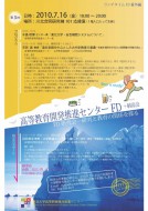 第5回ランチタイムFD