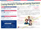英語で授業を（上級編）
