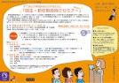 すてきな大学教員をめざすにあなたに